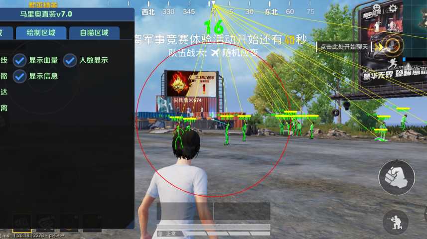 和平精英腾讯模拟器【MY变态多功能版】全图透视 子弹追踪 自瞄等功能