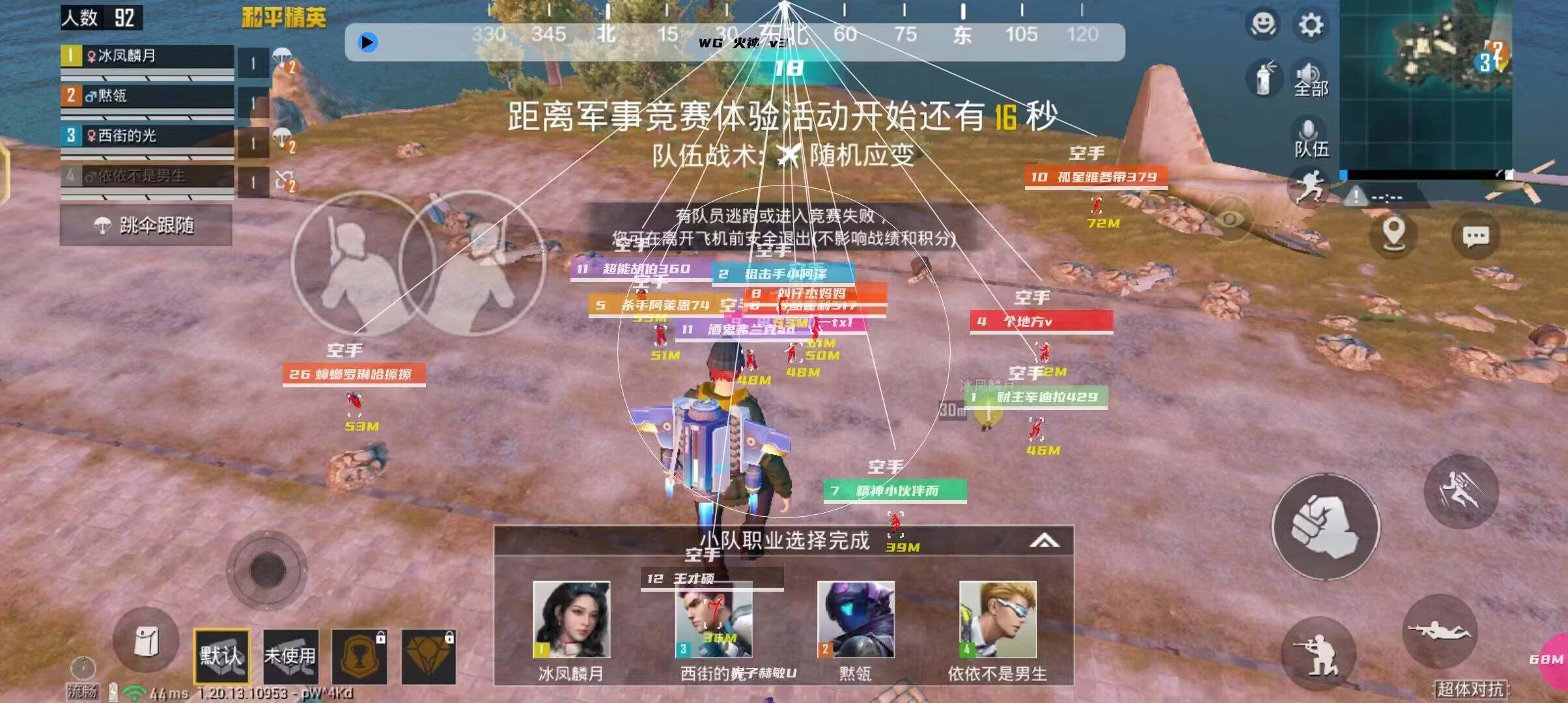 和平精英腾讯模拟器辅助【ACE变态版】